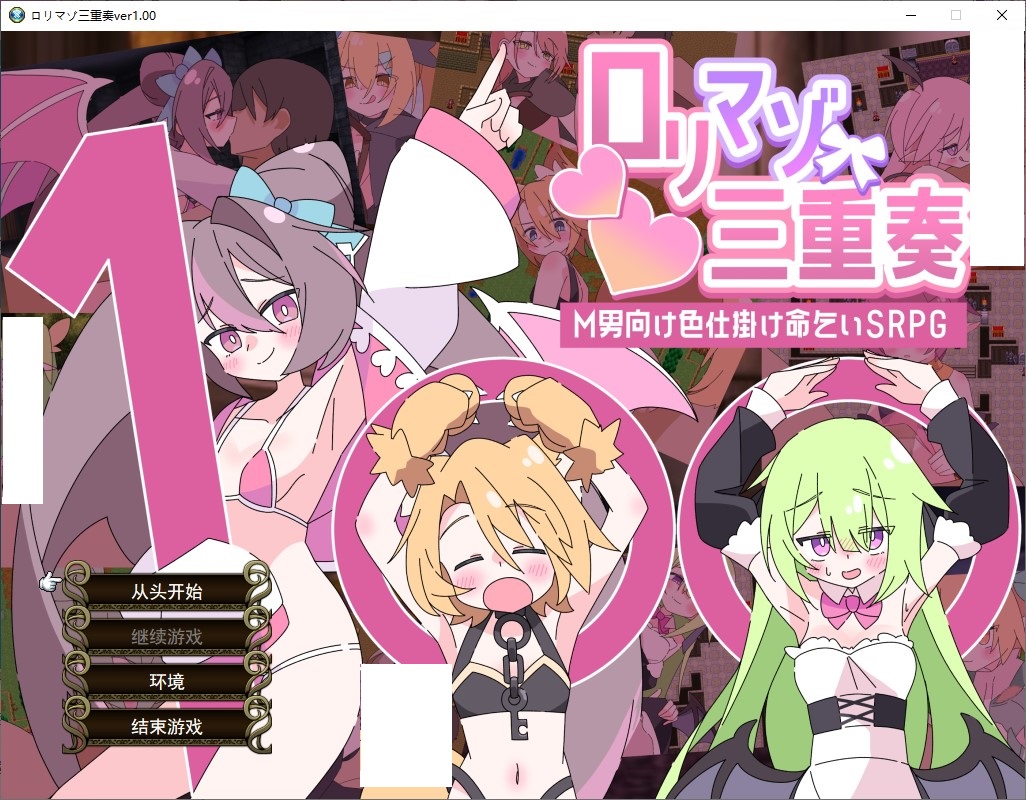 【逆推/SRPG/汉化】利马佐三人组 机翻版【新作/870M】