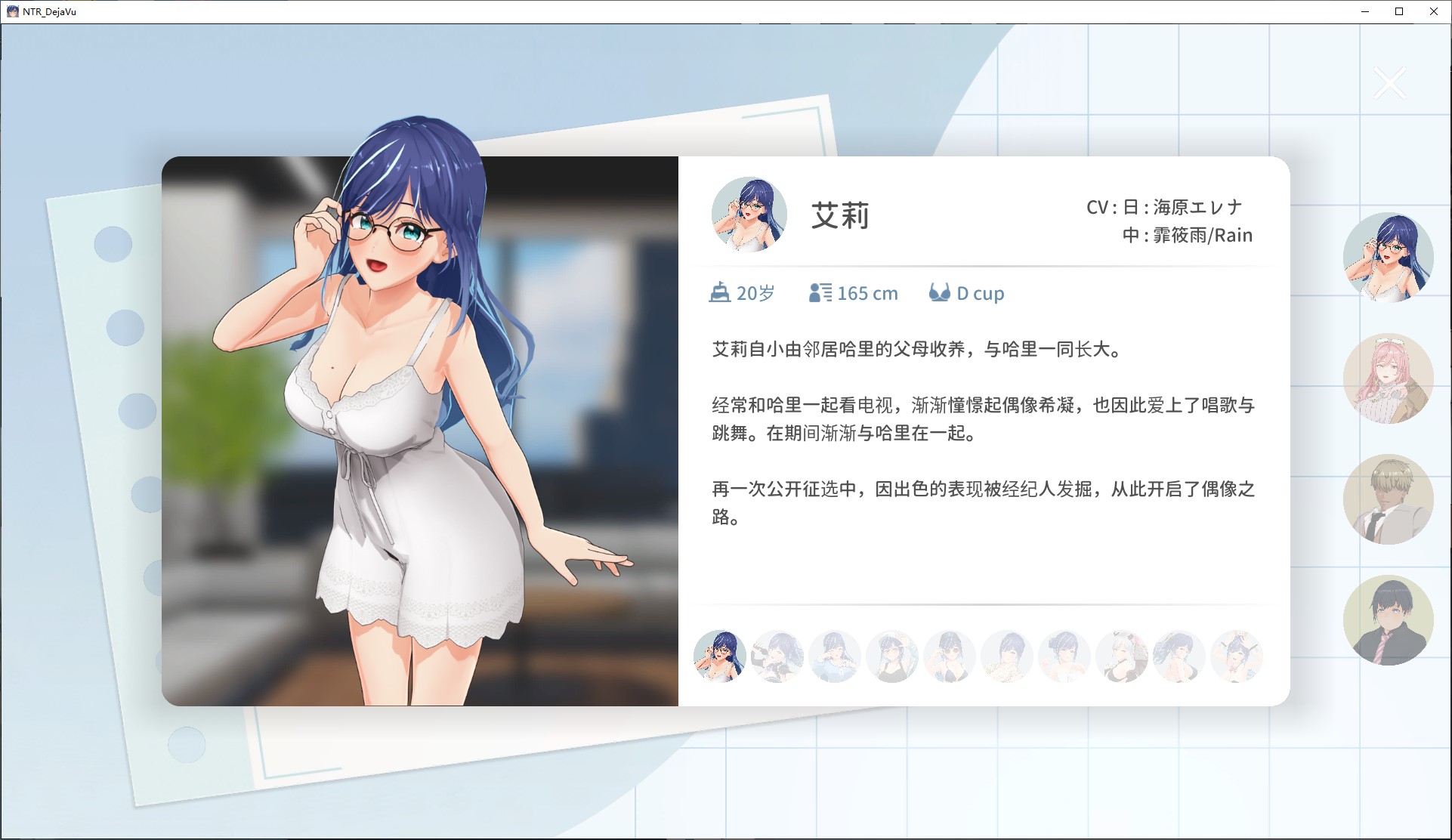 【日式3D/中文/动态】NTR偶像 Déjà Vu 官中步兵版【新作/2.6G】