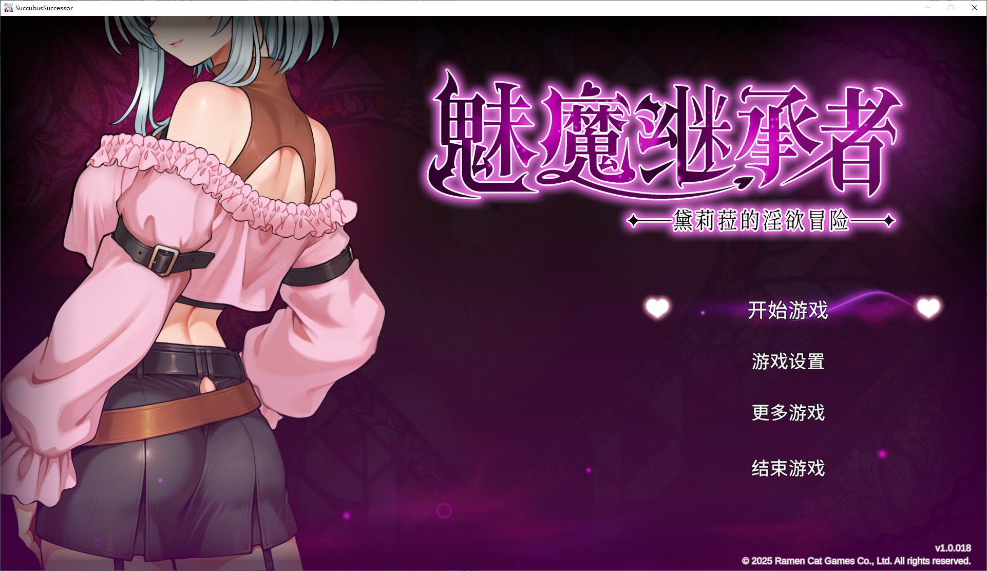 【像素ACT/中文/动态】魅魔继承者 黛莉菈的淫欲冒险 中文步兵正式版【新作/4.2G】-ACG家园网