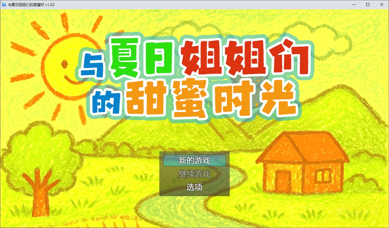 【像素SLG/中文/动态】与夏日姐姐们的甜蜜时光 中文版【新作/350M】