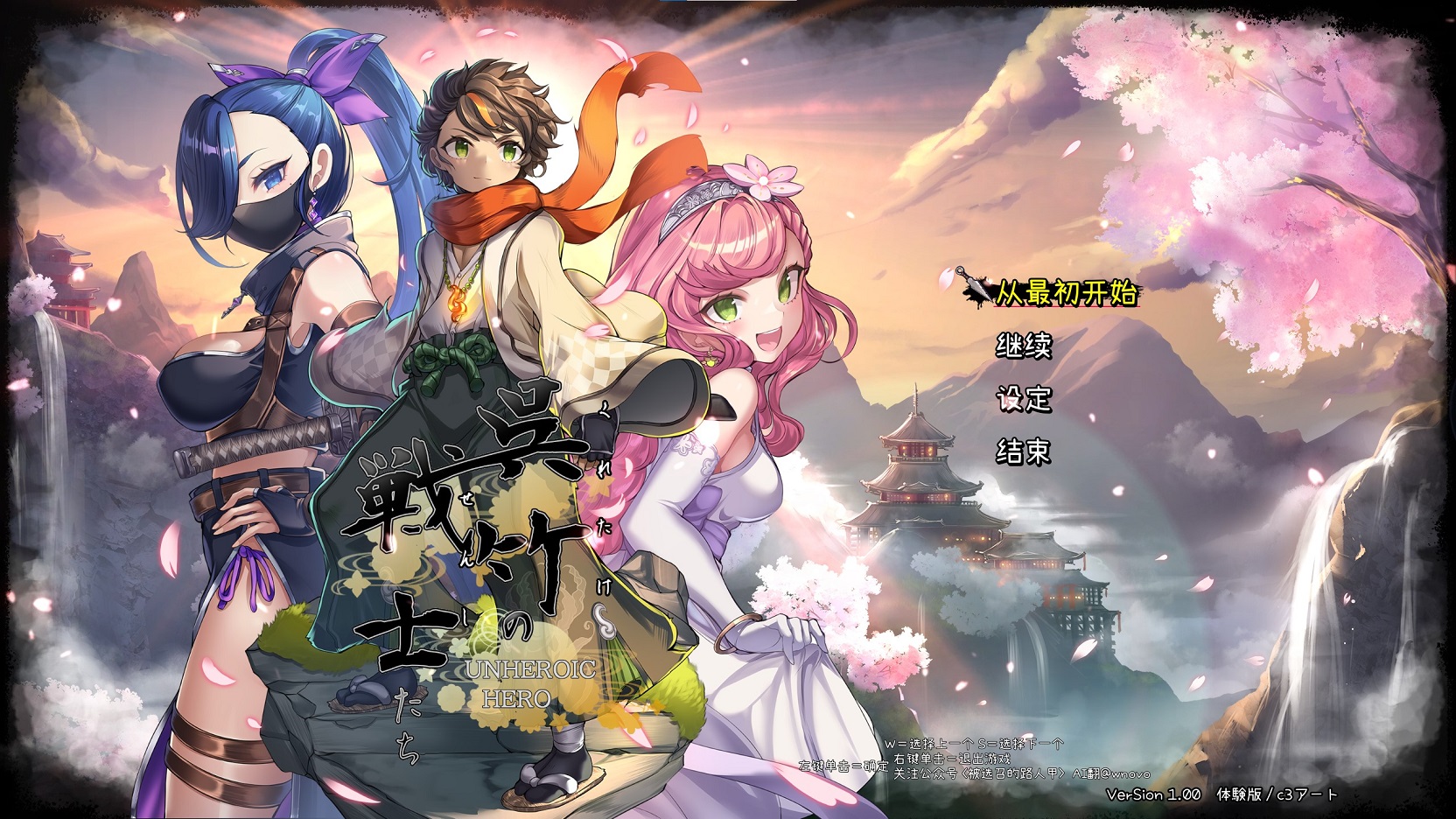 【日式3D/汉化】吴竹无双V2 汉化测试版【新作/3G】