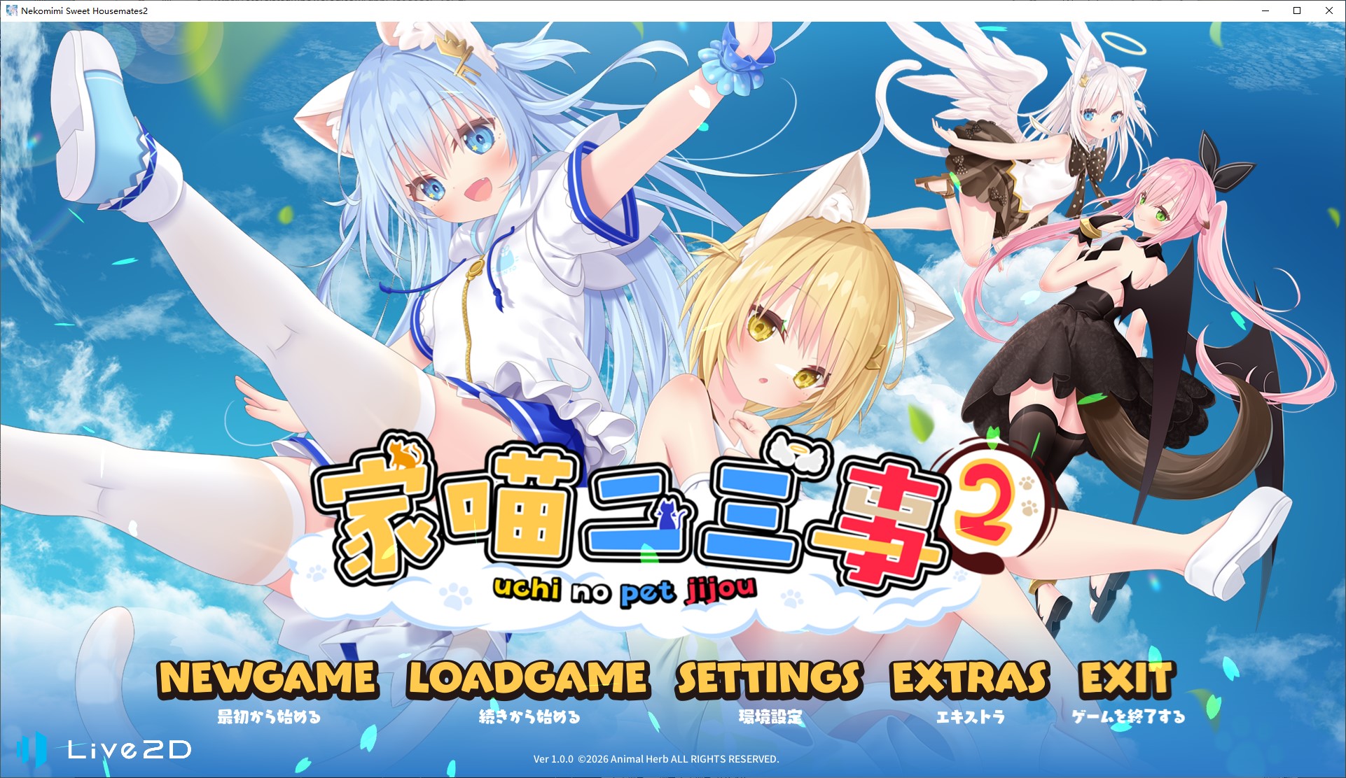 【猫娘ADV/中文/CV】家喵二三事 Vol. 1+2 中文版【新作/5.5G】