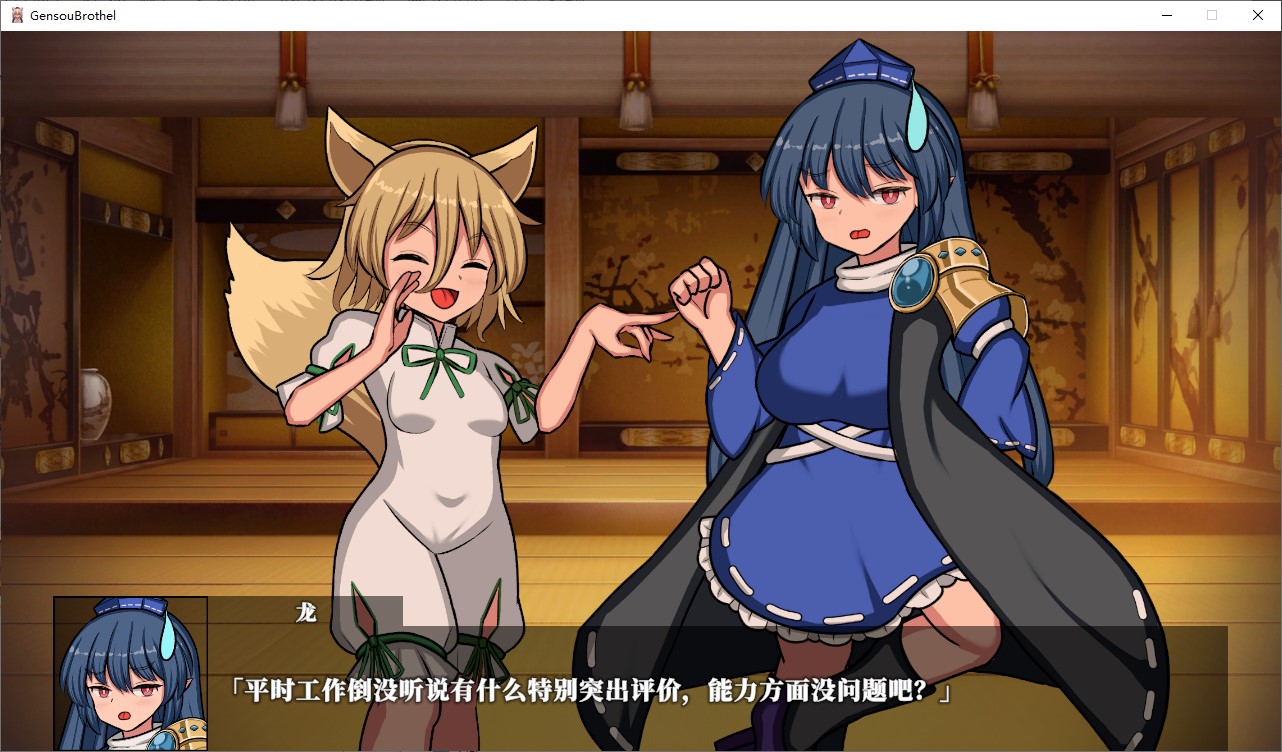 【东方SLG/中文/CV】幻想娼馆 -天狗之廓- DL中文版【新作/1.4G】