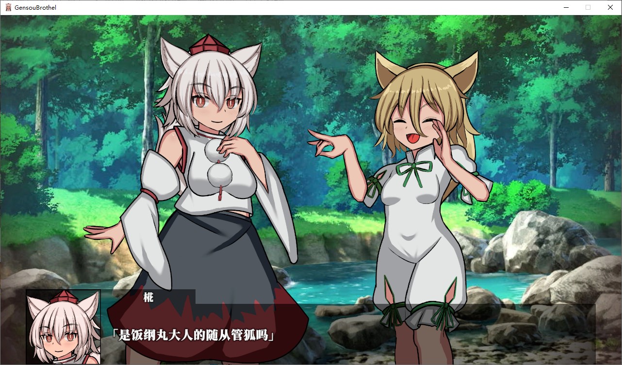 【东方SLG/中文/CV】幻想娼馆 -天狗之廓- DL中文版【新作/1.4G】