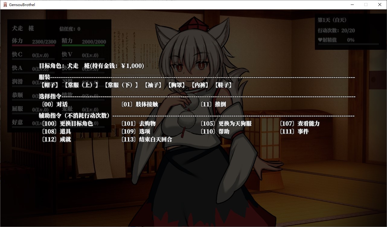 【东方SLG/中文/CV】幻想娼馆 -天狗之廓- DL中文版【新作/1.4G】