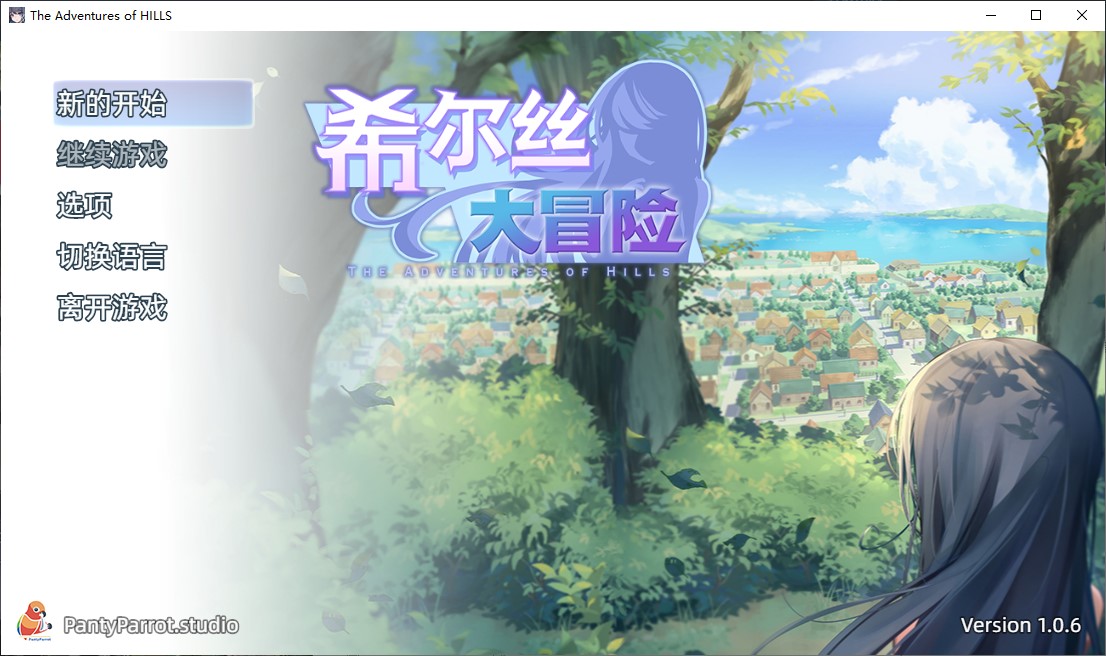 【日式RPG/中文/CV】希尔丝大冒险 中文步兵版【新作/1.7G】-空域资源网