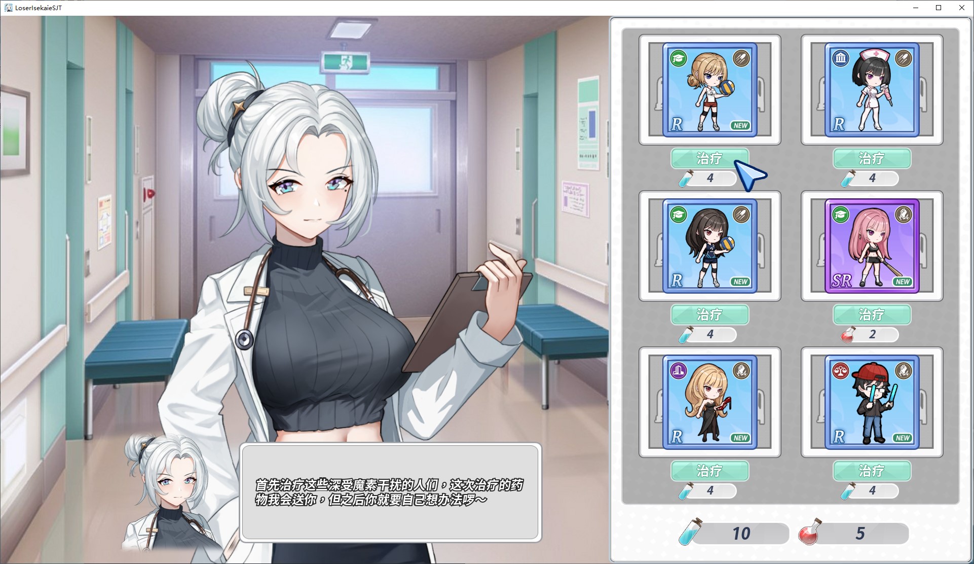 【日式SLG/中文/动态】鲁蛇穿越异世界 打工 万事屋 中文步兵版【新作/1G】