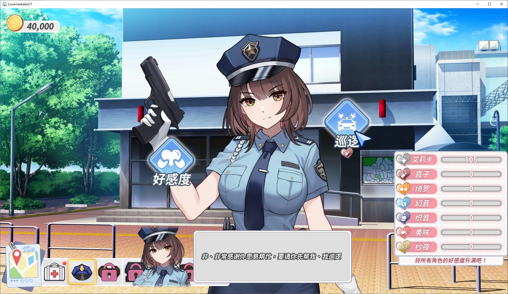 【日式SLG/中文/动态】鲁蛇穿越异世界 打工 万事屋 中文步兵版【新作/1G】