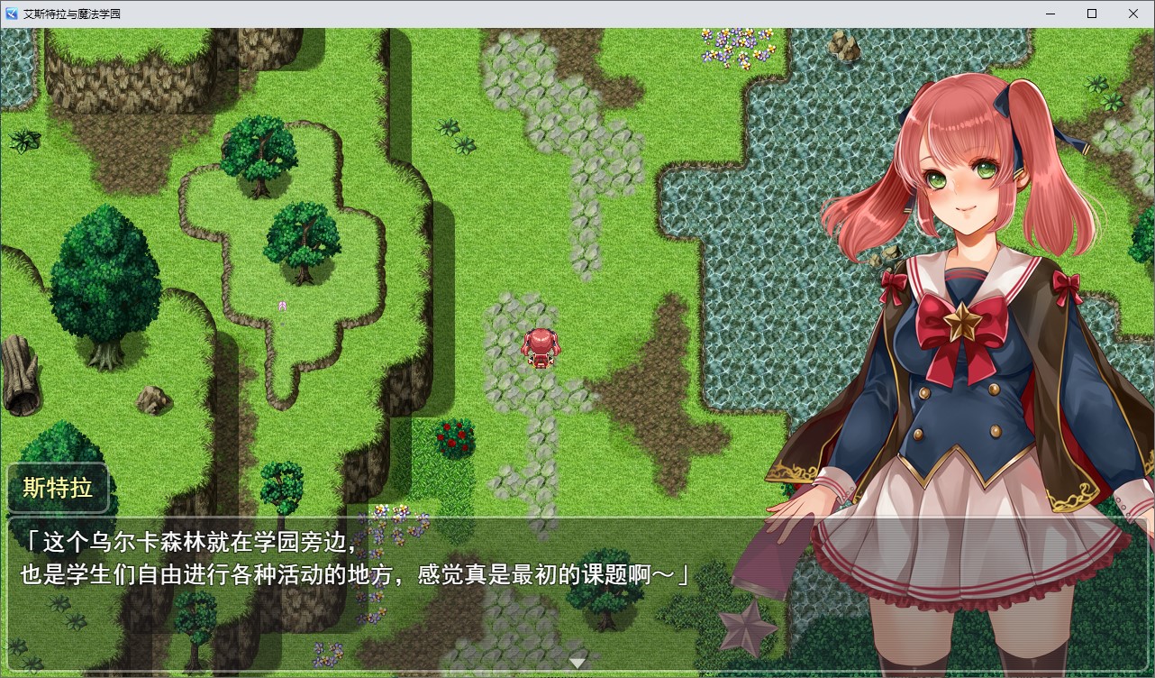【日式RPG/汉化】艾斯塔拉和魔法学院 汉化版【新作/1.16G】-空域资源网