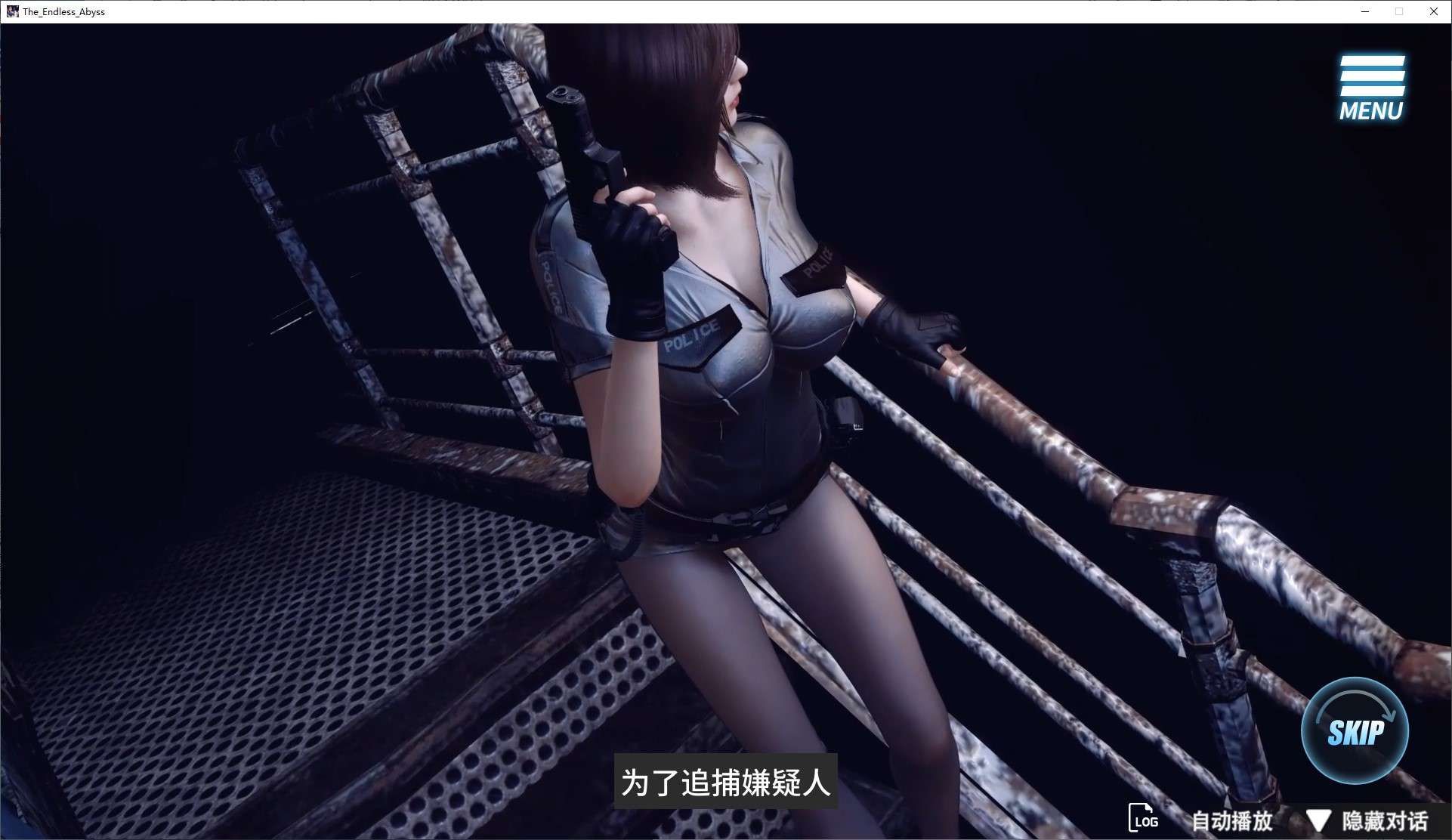 【日式3D/中文/动态】调教女警 – 无尽堕落的深渊 中文步兵版【新作/9G】-空域资源网