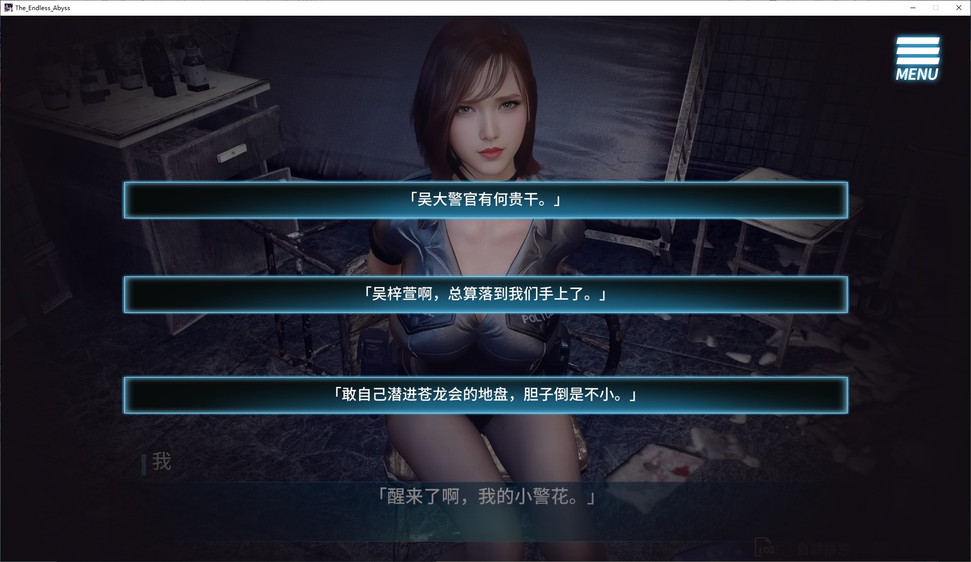 【日式3D/中文/动态】调教女警 - 无尽堕落的深渊 中文步兵版【新作/9G】