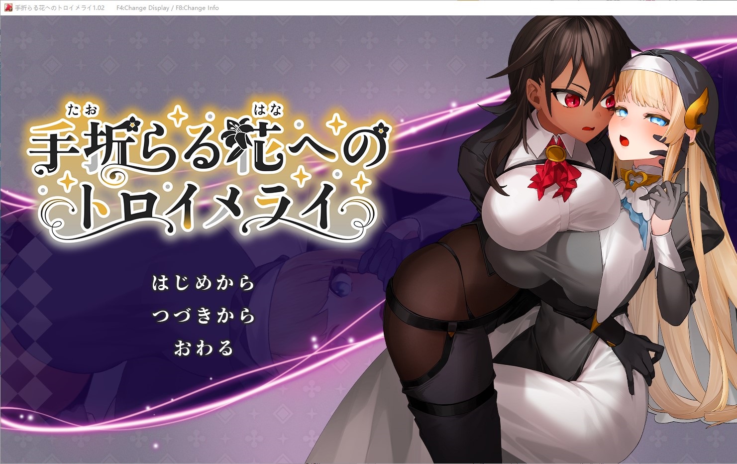 【双女主SLG/汉化】摘花的梦境 汉化版【新作/9.4G】-空域资源网