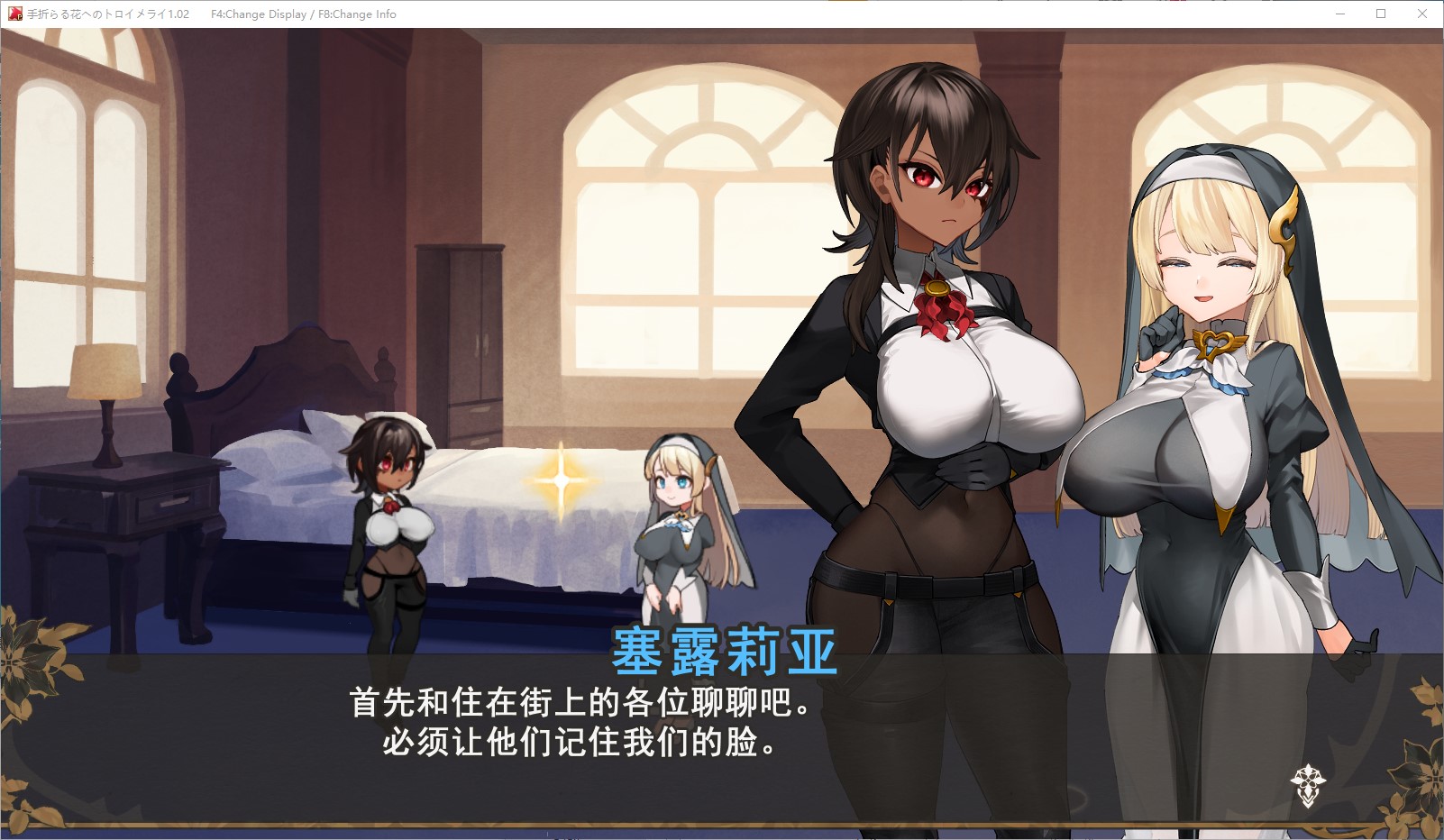 【双女主SLG/汉化】摘花的梦境 汉化版【新作/9.4G】