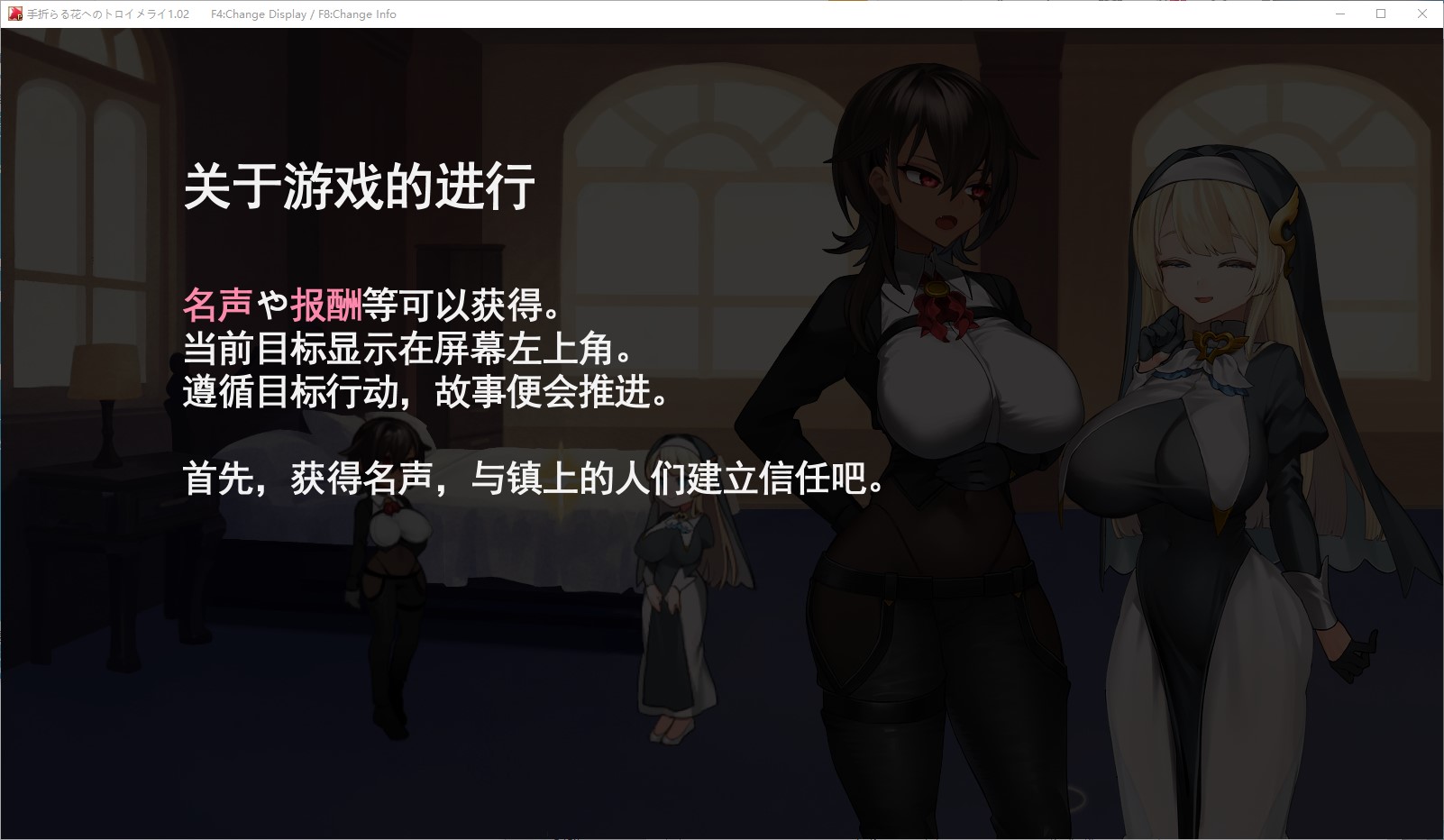 【双女主SLG/汉化】摘花的梦境 汉化版【新作/9.4G】