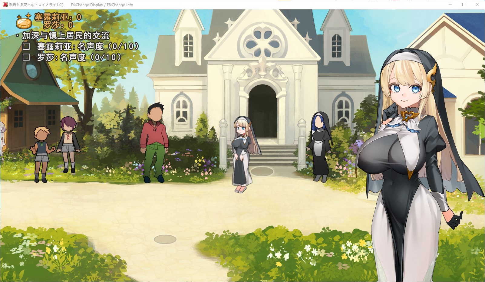 【双女主SLG/汉化】摘花的梦境 汉化版【新作/9.4G】