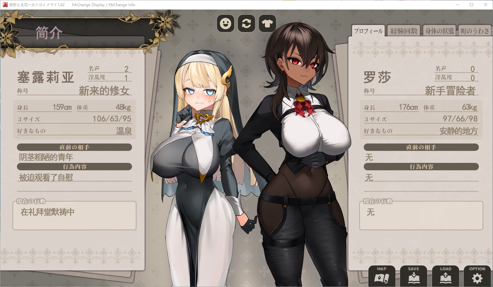 【双女主SLG/汉化】摘花的梦境 汉化版【新作/9.4G】