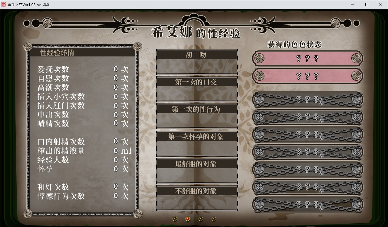 【绿色RPG/中文/CV】重生之岛~NTR与爱的形式~ 中文步兵版【新作/2.4G】