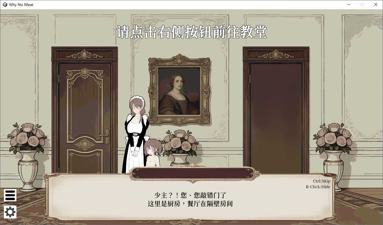 【日式SLG/中文】当少爷的一天 v0.3 中文测试版【新作/470M】