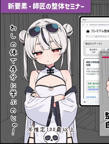 【日式SLG/中文/动态】心跳！性感按摩 v2.0+DLC 安卓+PC 官中正式版【更新/1.56G】