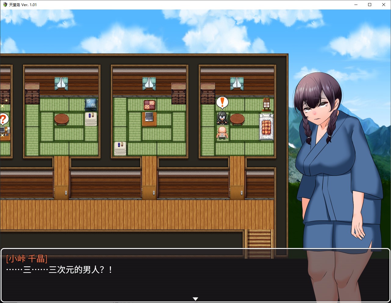 【日式RPG/中文】天堂岛 中文版【新作/900M】-空域资源网