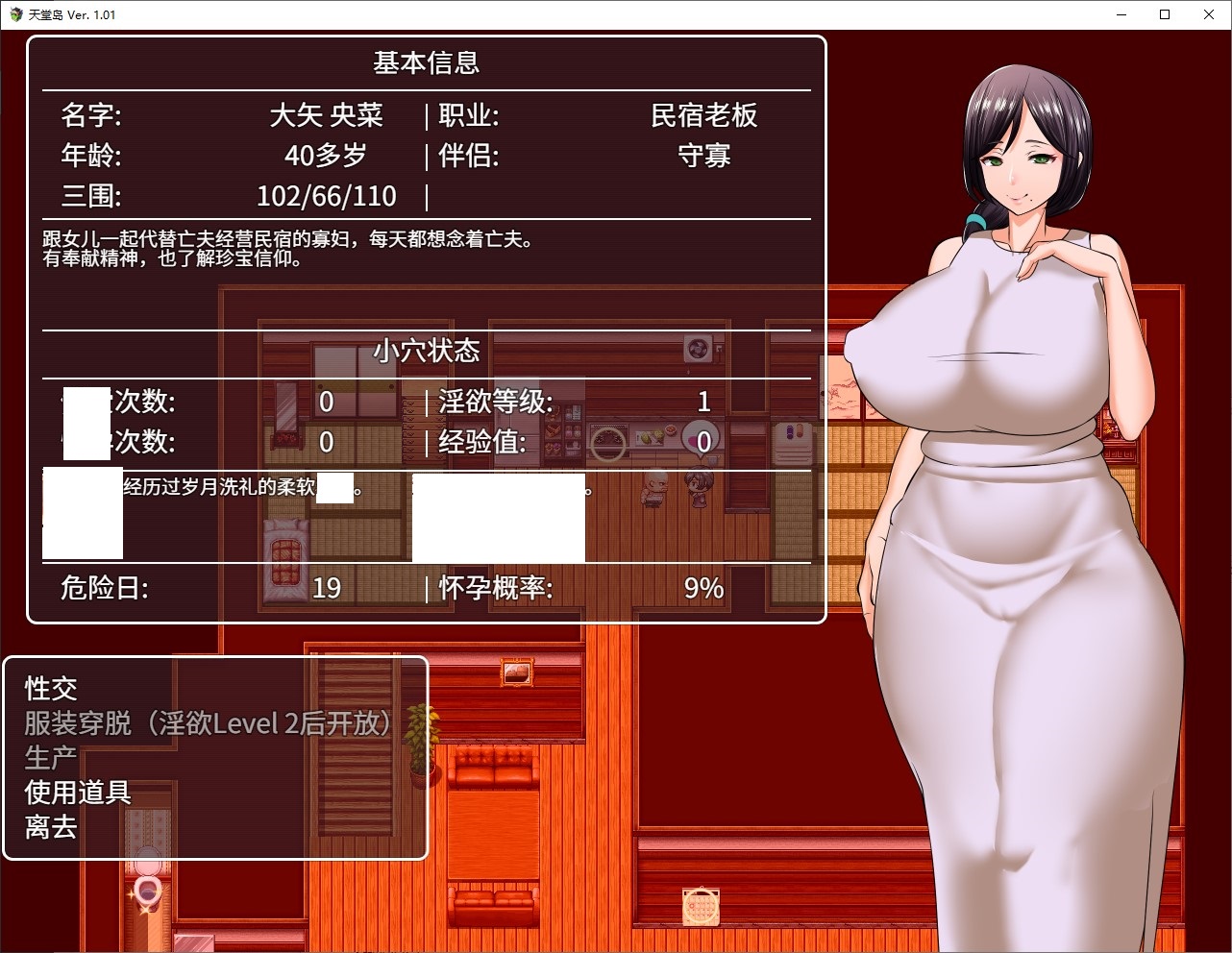 【日式RPG/中文】天堂岛 中文版【新作/900M】