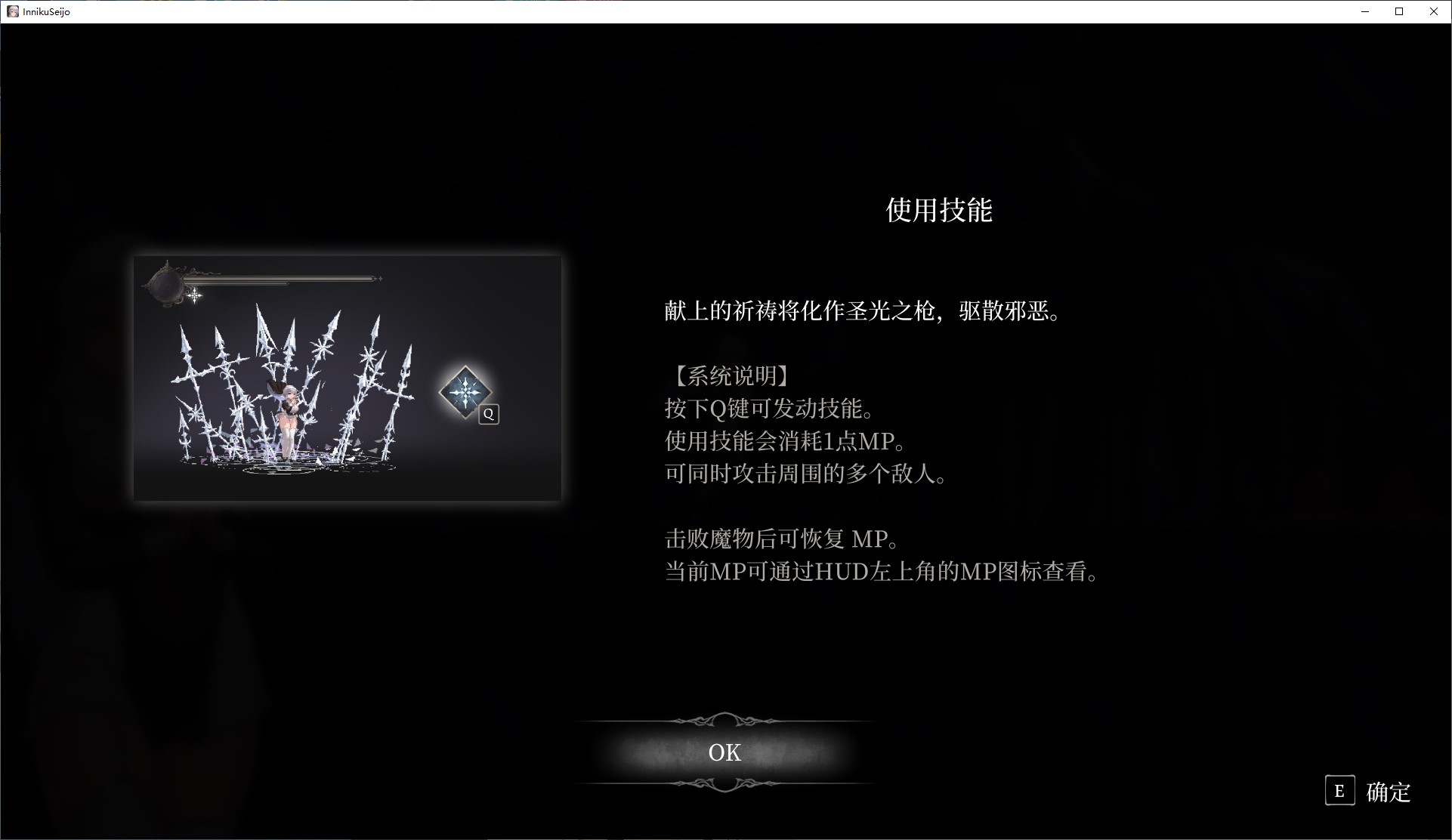 【日式ACT/中文】Y肉聖女 v0.1 中文版【新作/350M】