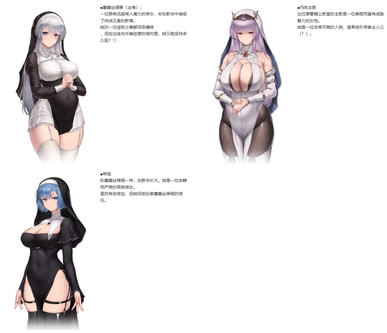【日式ACT/中文】Y肉聖女 v0.1 中文版【新作/350M】
