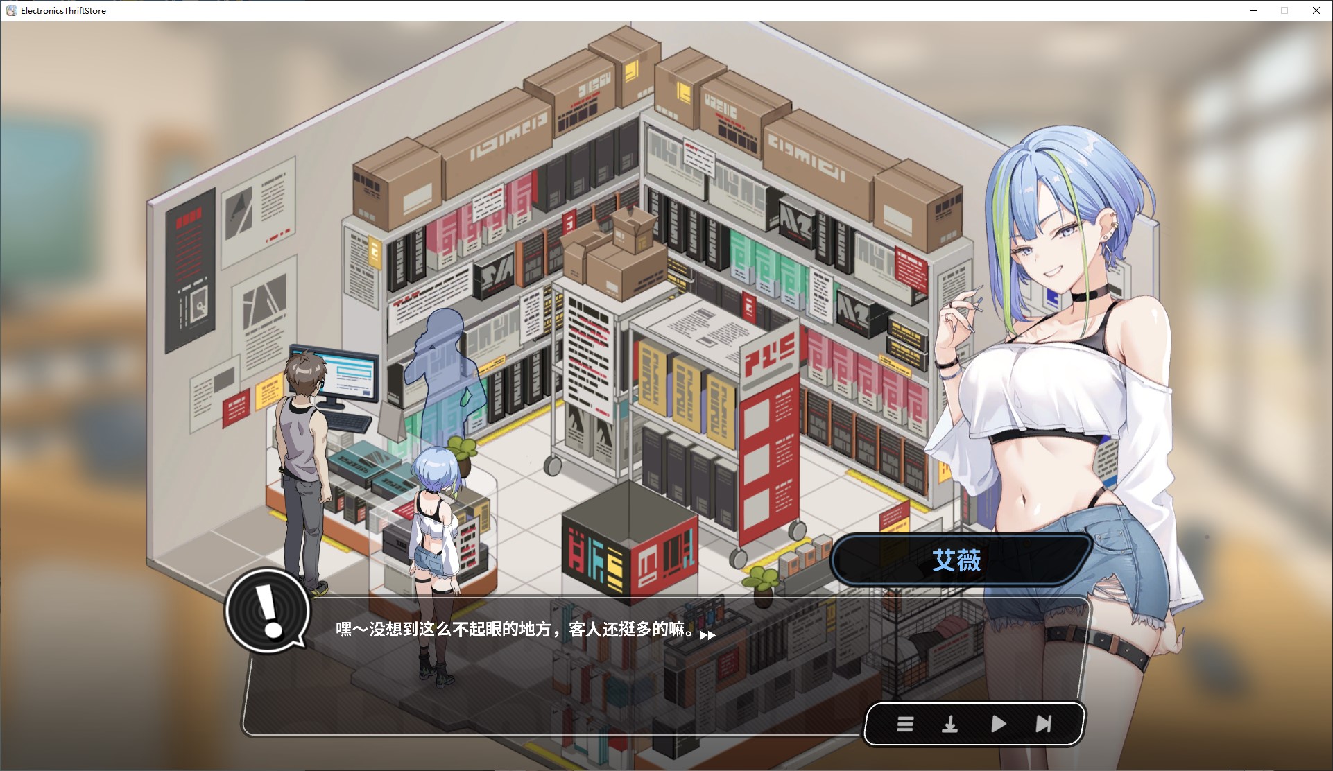 【经营SLG/中文/动态】修干嘛？二手3C店的闇营业 中文步兵版【新作/1.6G】