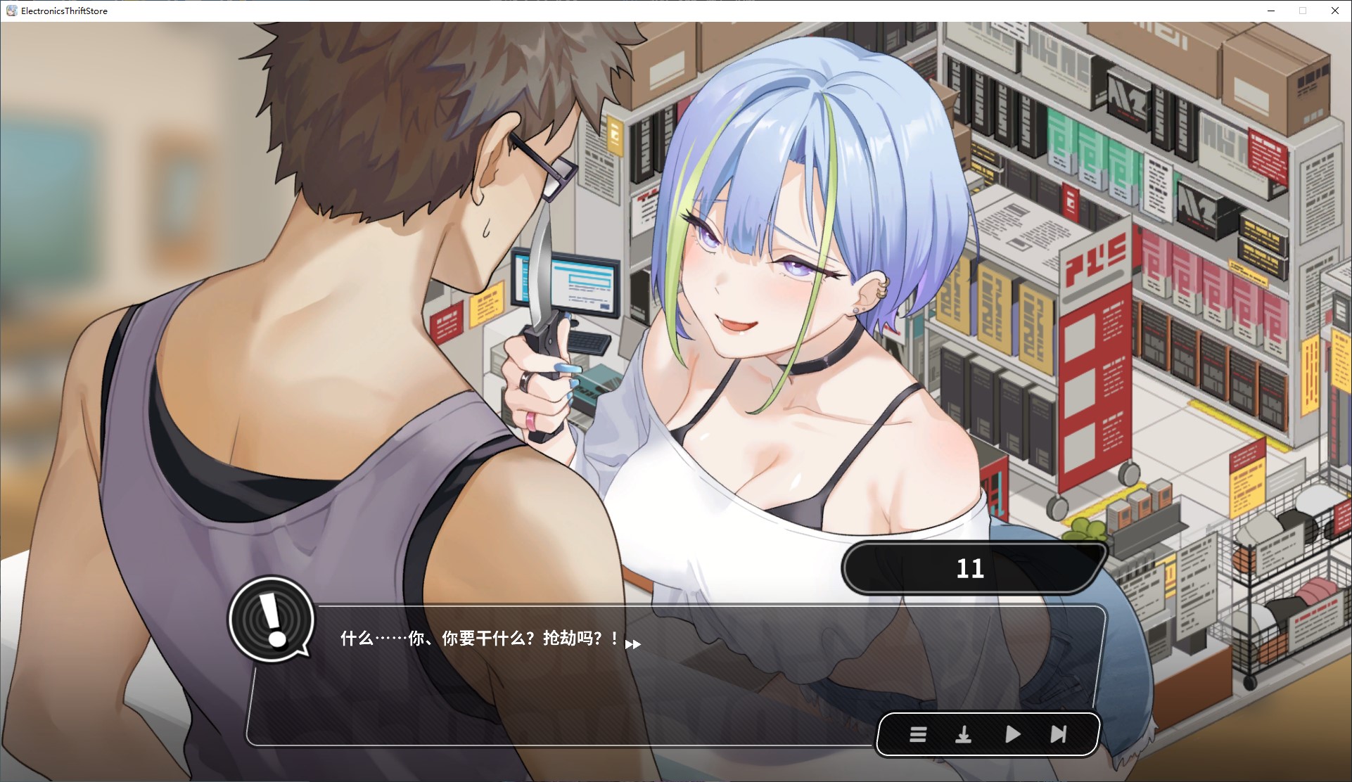 【经营SLG/中文/动态】修干嘛？二手3C店的闇营业 中文步兵版【新作/1.6G】