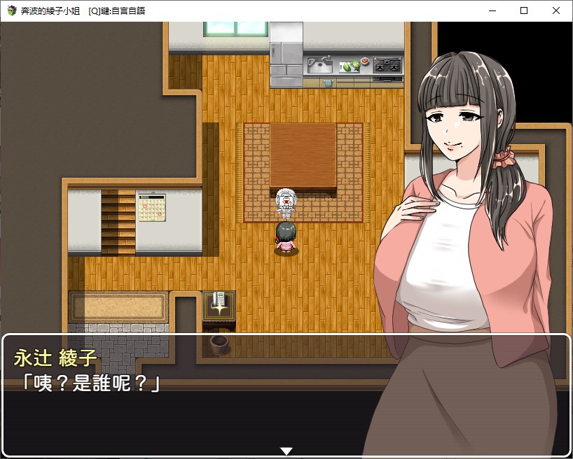 【日式RPG/中文】奔波的綾子小姐 bok官中步兵版【新作/1.1G】