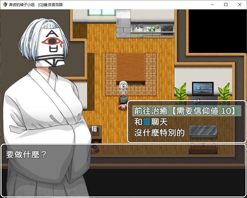 【日式RPG/中文】奔波的綾子小姐 bok官中步兵版【新作/1.1G】