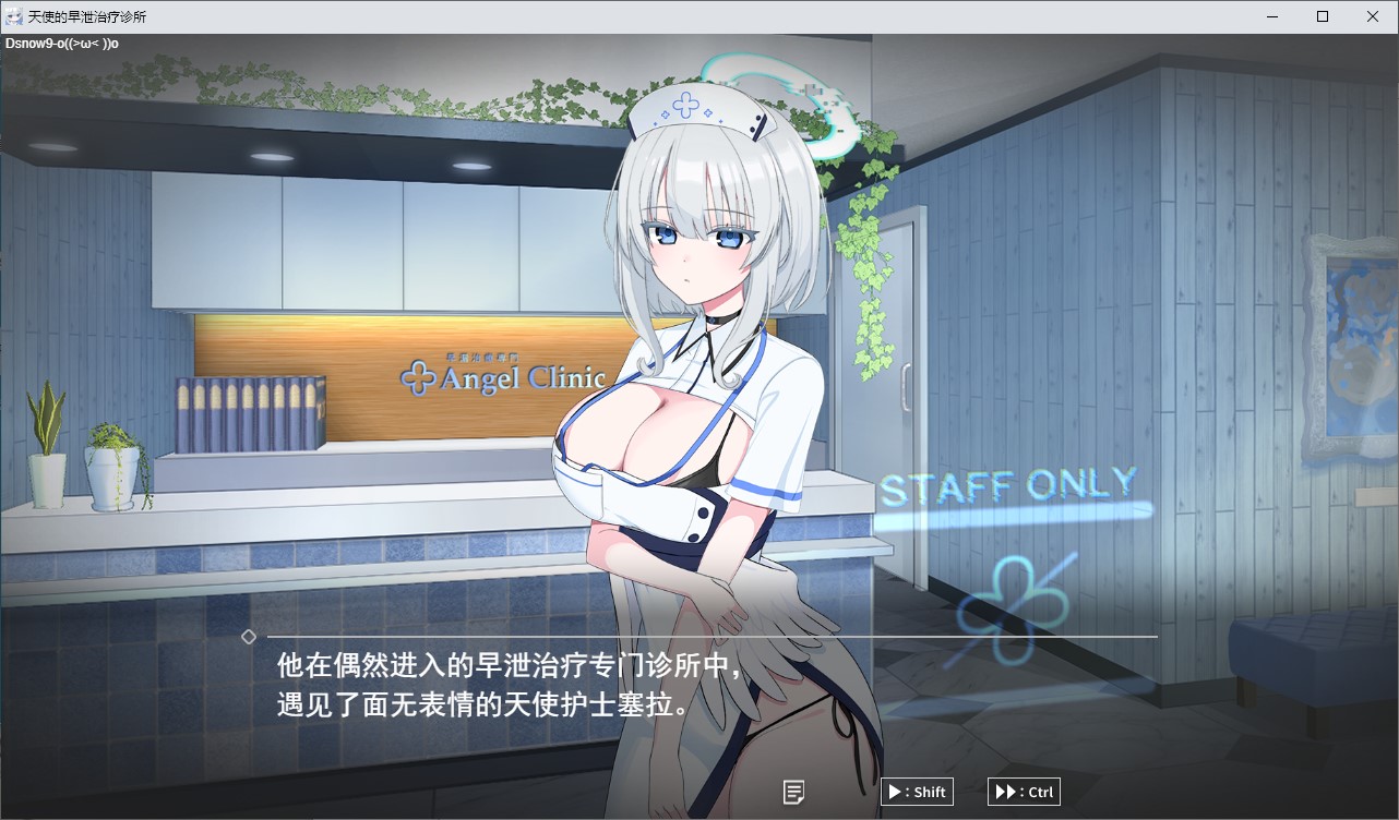 【日式SLG/汉化】天使早泄治疗诊所 机翻版【新作/1.4G】-空域资源网