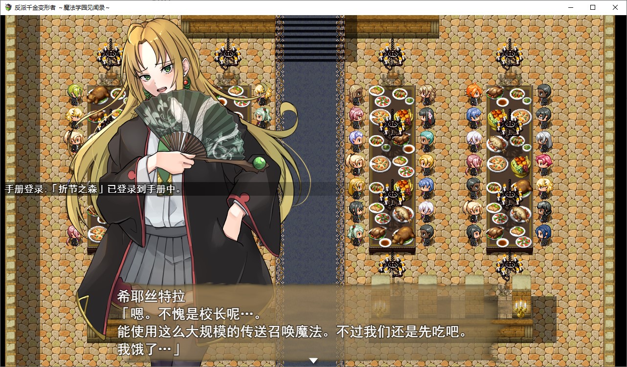 【男主RPG/汉化】反派千金的变形者 ～魔法学园见闻录～ 机翻版【新作/1.1G】
