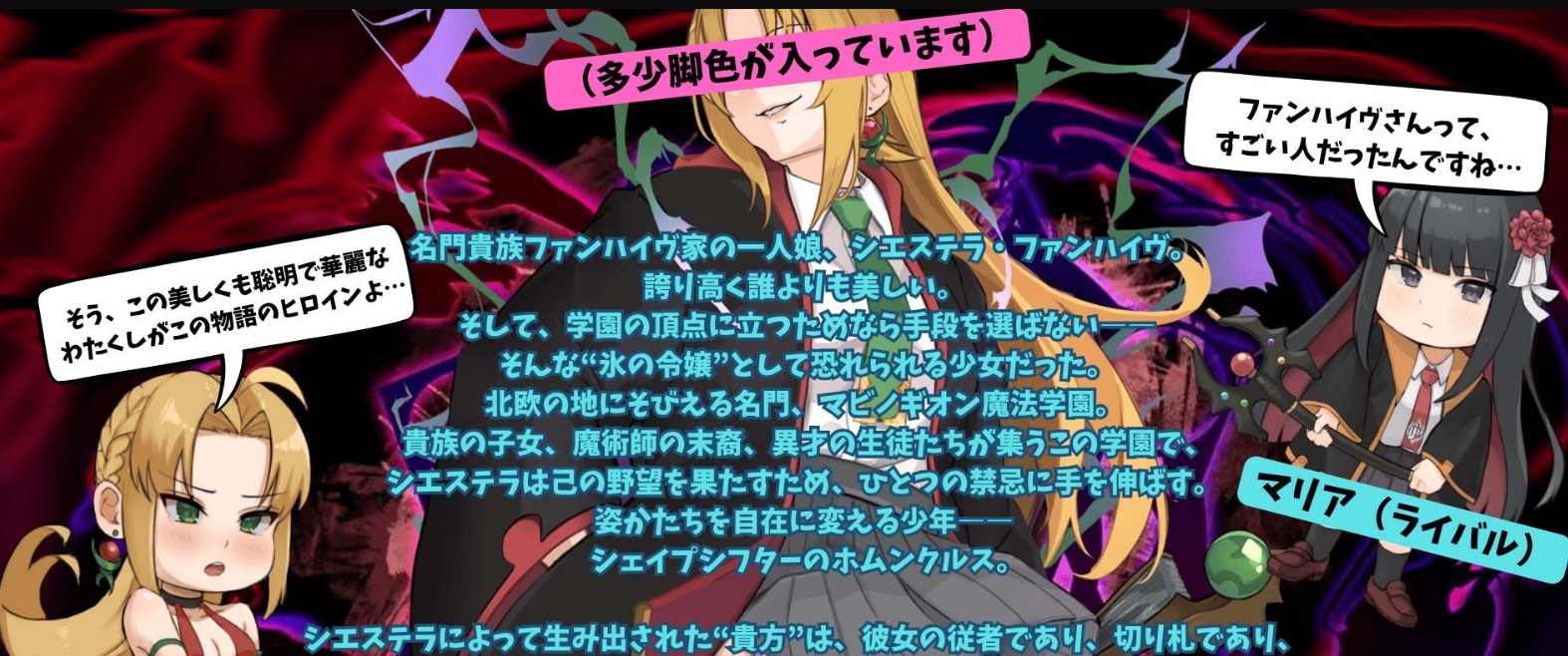 【男主RPG/汉化】反派千金的变形者 ～魔法学园见闻录～ 机翻版【新作/1.1G】