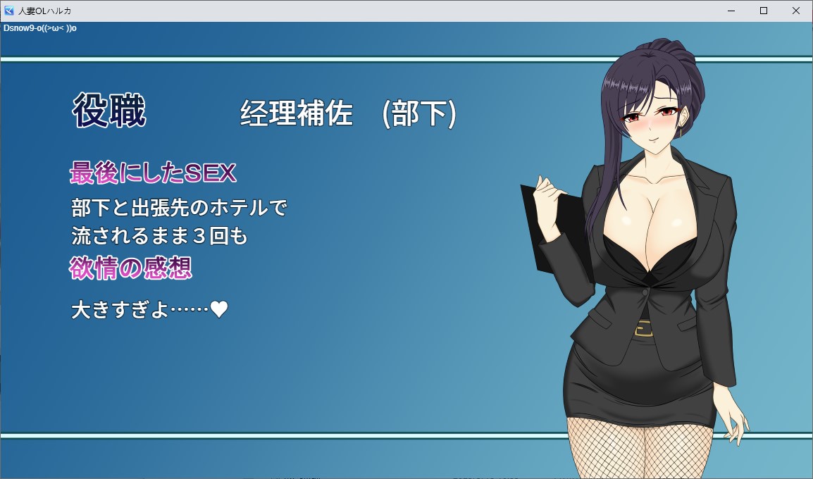 【绿色RPG/中文/动态】人妻OL NTR办公室恋情 DL官中版【新作/3.5G】