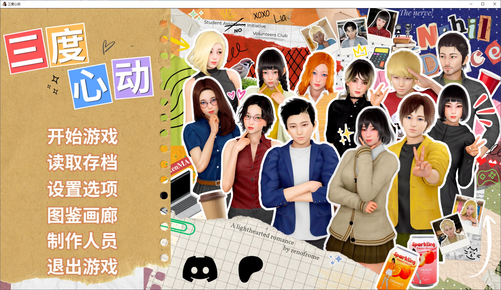【日式SLG/中文/动态】三度心动 v0.2 安卓+PC+MAC 最新官中版【更新/3.8G】-空域资源网