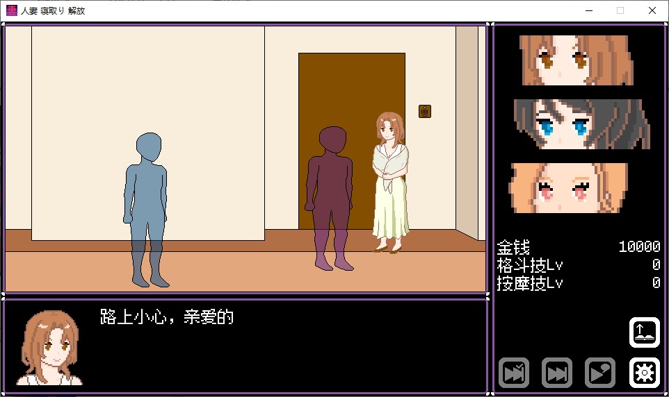 【像素SLG/中文/动态】妻子的情人解放 官中正式版【新作/210M】