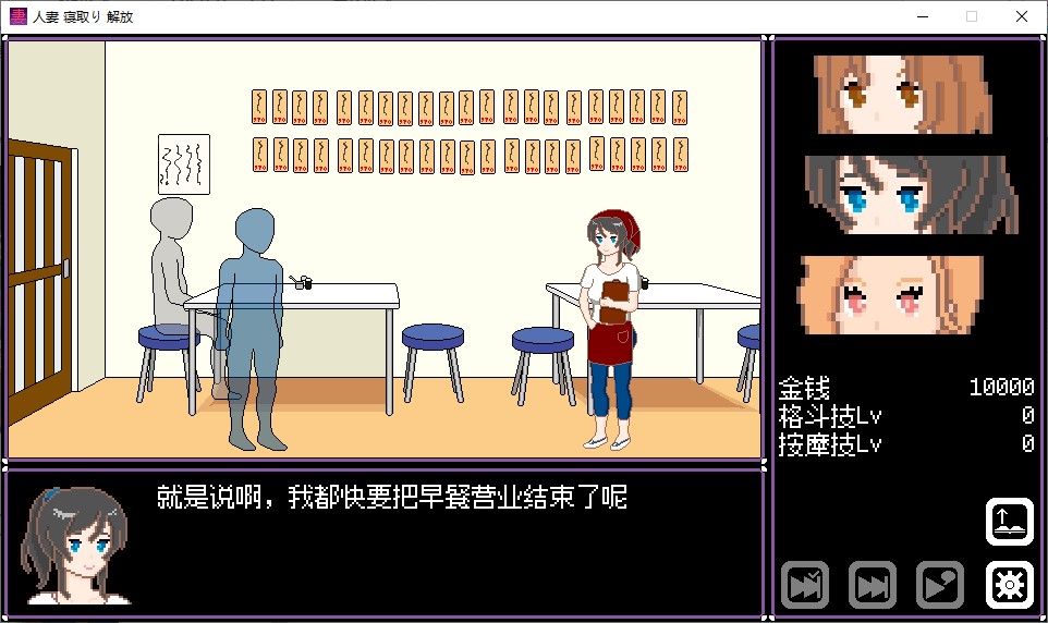 【像素SLG/中文/动态】妻子的情人解放 官中正式版【新作/210M】