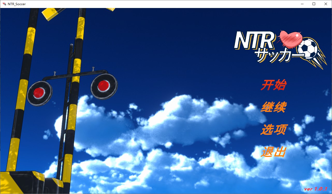 【绿色SLG/中文/动态】NTR足球 DL官中版【新作/6G】-空域资源网