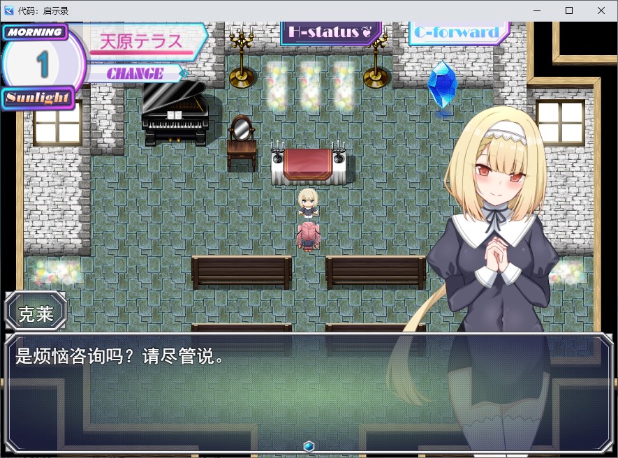 【绿色RPG/汉化/动态】代码：启示录 -堕落女神与深渊之王- 机翻版【新作/2.3G】