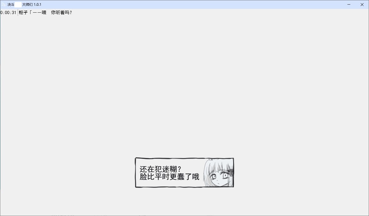 【经营SLG/汉化】决斗妓院大师 机翻版【新作/480M】-空域资源网