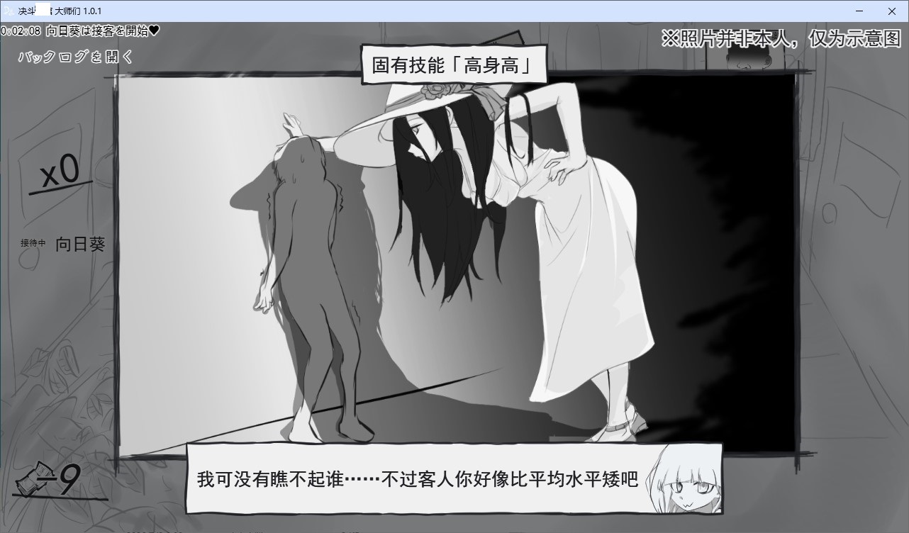 【经营SLG/汉化】决斗妓院大师 机翻版【新作/480M】