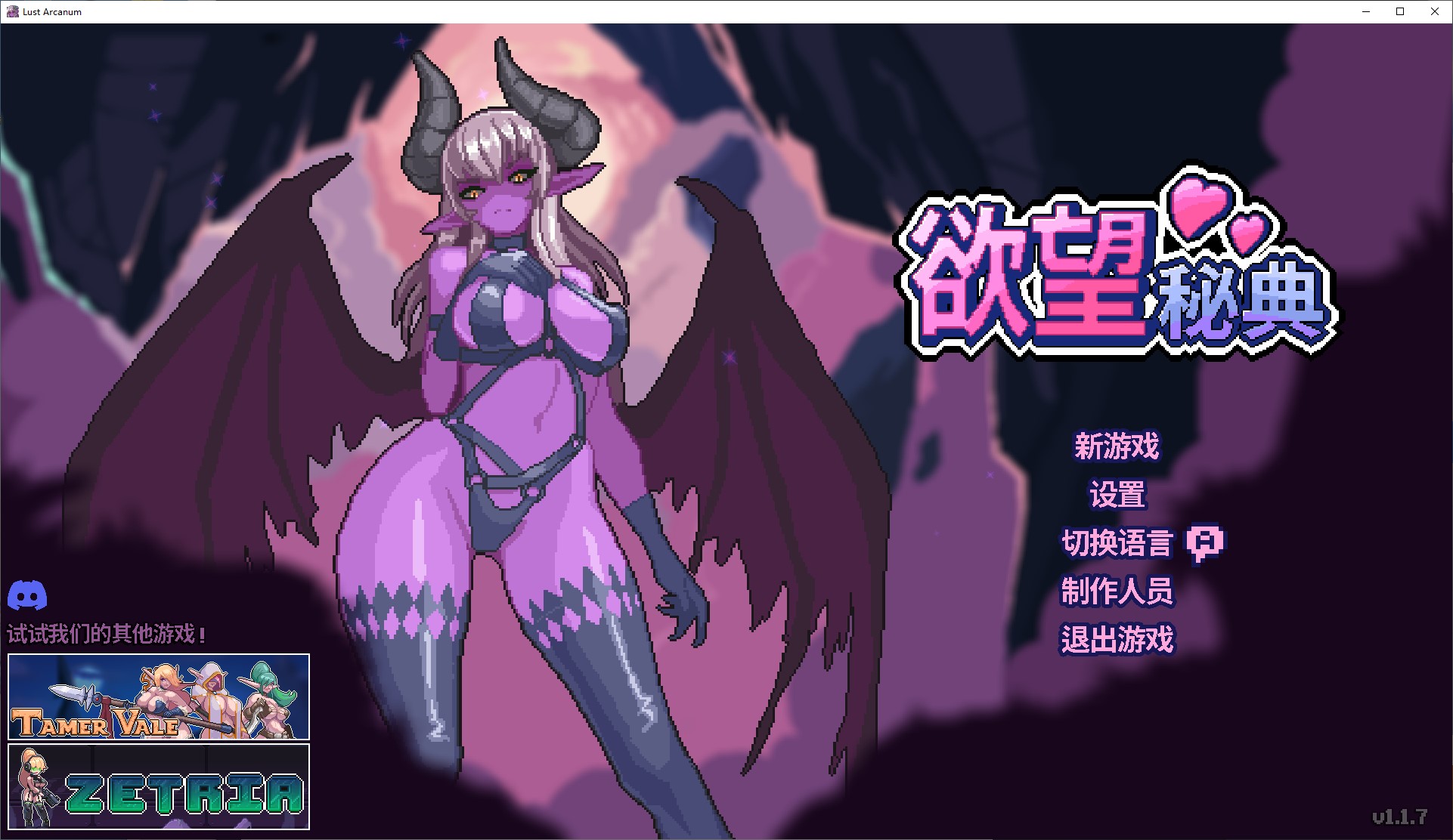 【像素RPG/中文/动态】欲望秘典 最新中文版【更新/310M】