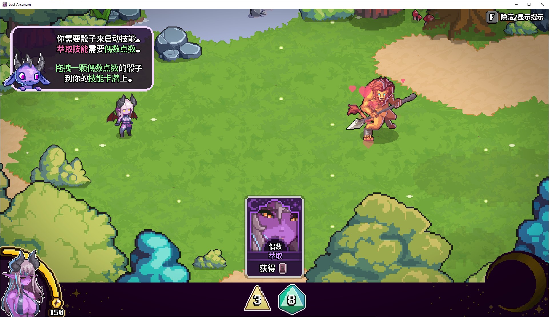 【像素RPG/中文/动态】欲望秘典 最新中文版【更新/310M】