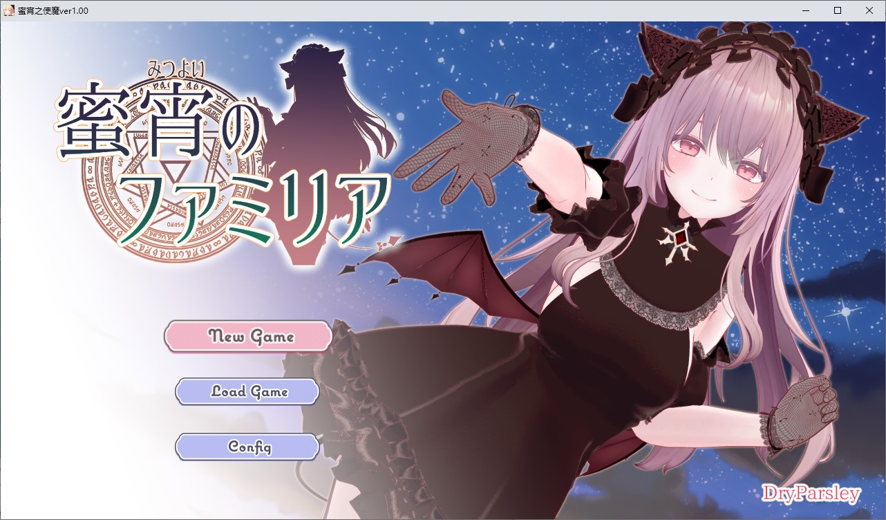 【日式3D/汉化/动态】蜜夜家族 机翻版【新作/4G】-空域资源网