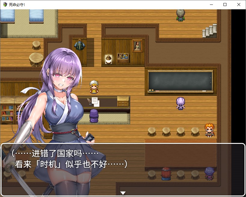 【日式RPG/中文】死命必守！ 中文版【新作/1.7G】