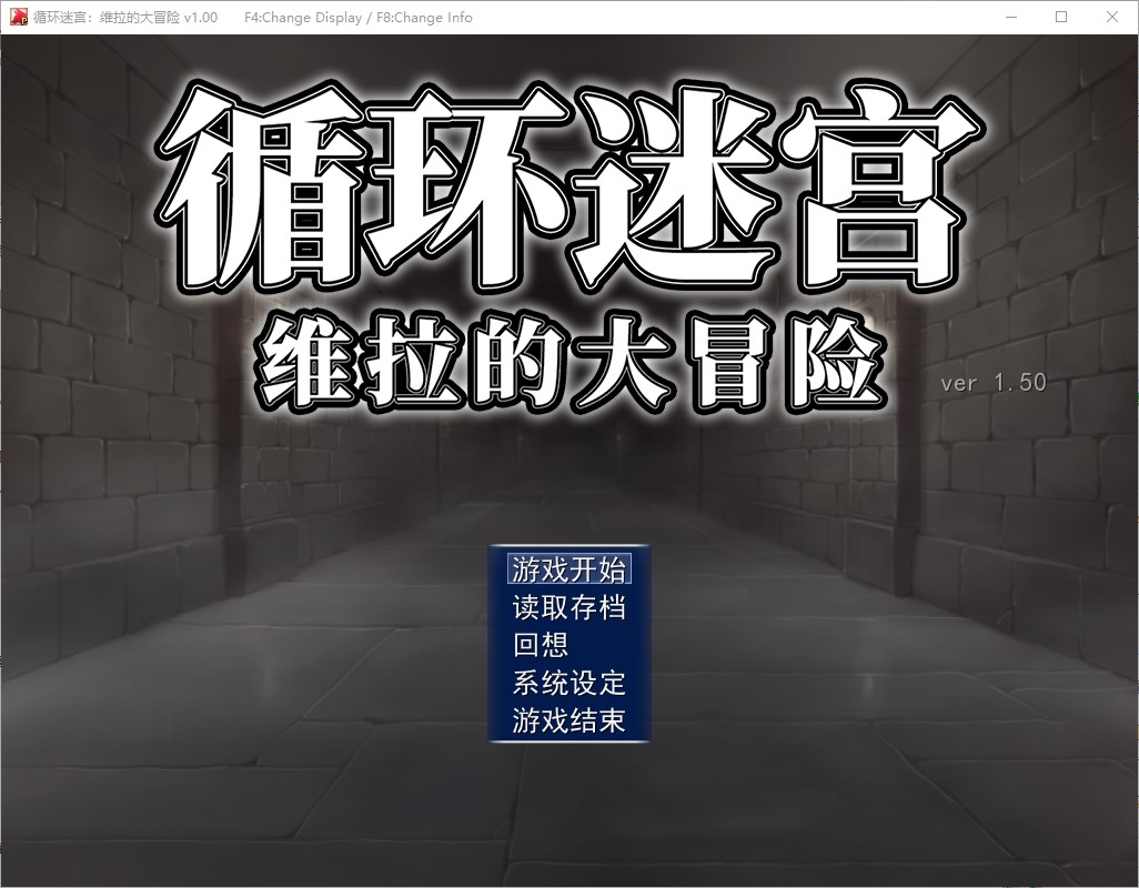 【女主RPG/中文】循环迷宫：维拉的大冒险 中文版【新作/260M】