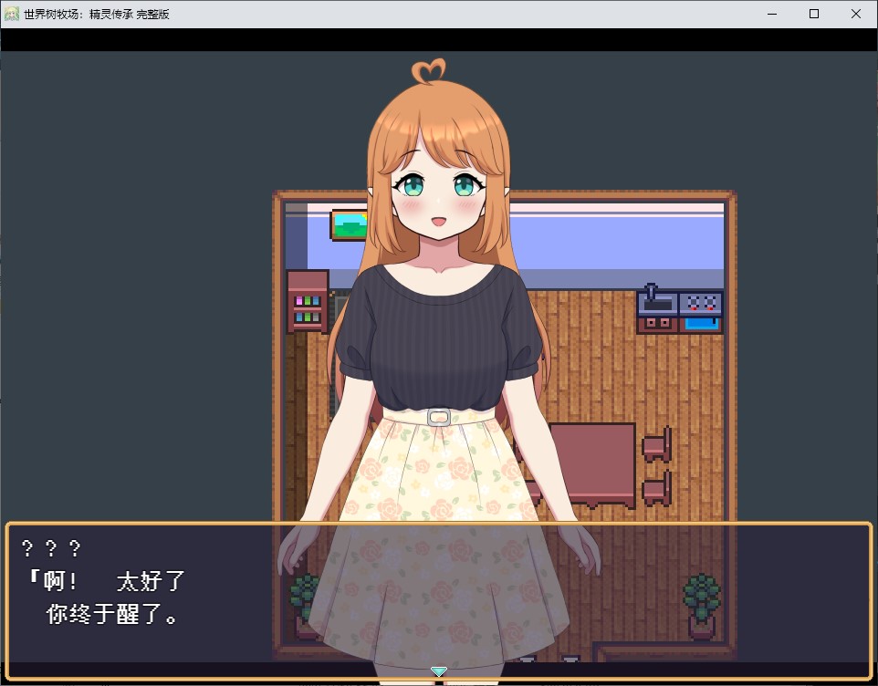 【养成RPG/中文/动态】世界树牧场：精灵传承 中文步兵版【新作/1.26G】