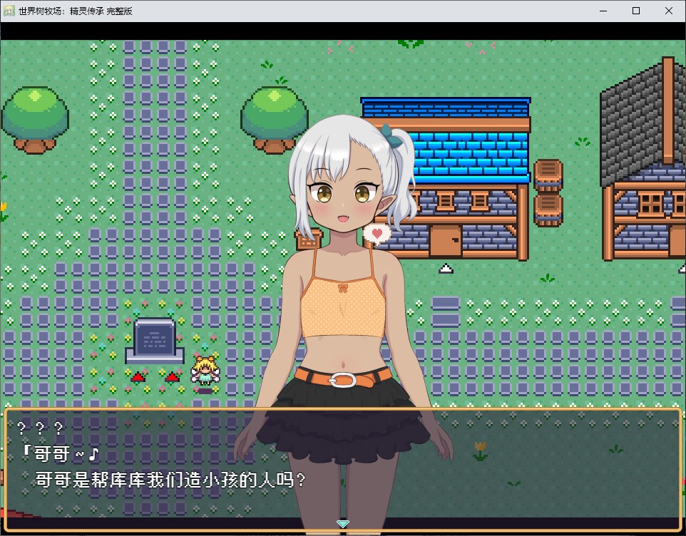 【养成RPG/中文/动态】世界树牧场：精灵传承 中文步兵版【新作/1.26G】