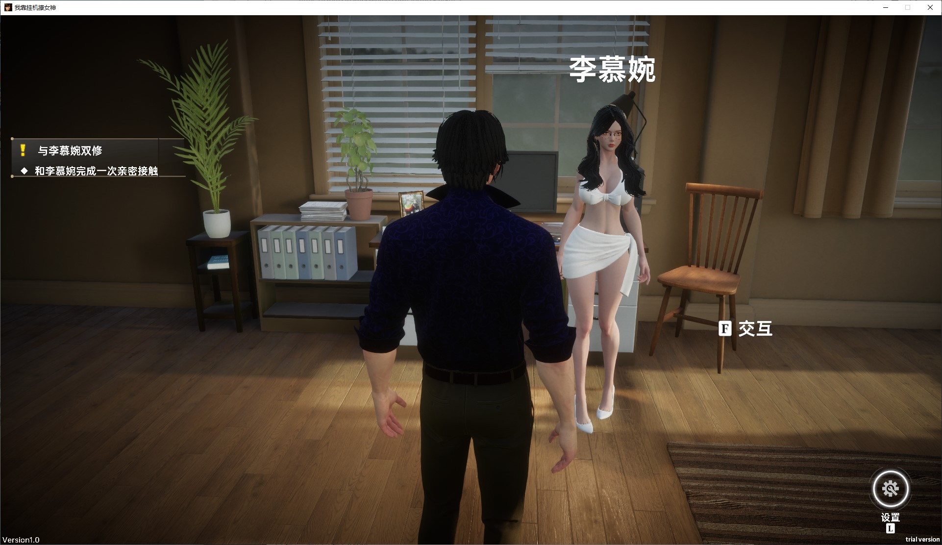 【3D/中文/动态】我靠挂机撩女神 中文步兵版【新作/2.8G】